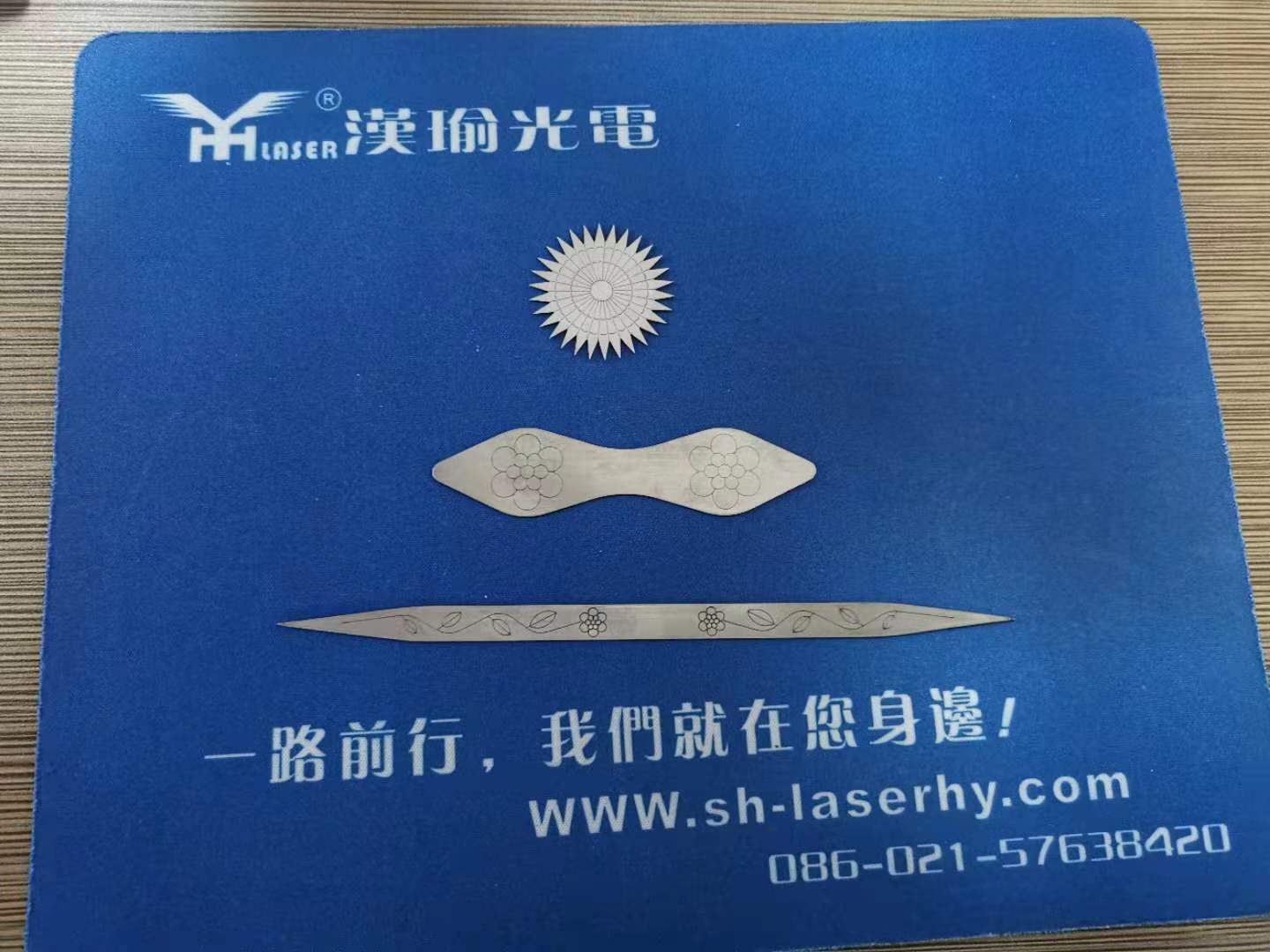 精细件切割