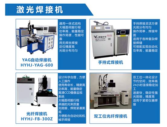 http://sh-laserhy.com/upload/product/201904/13/201904130951209083.png