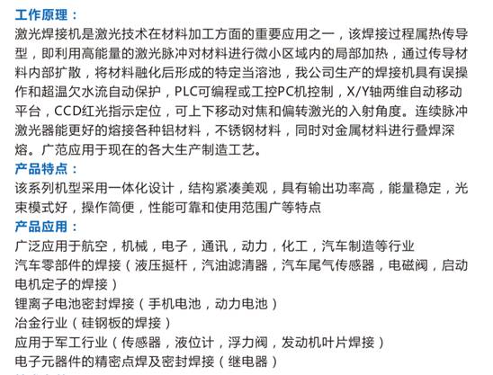 http://sh-laserhy.com/upload/product/201904/13/201904130951212671.png